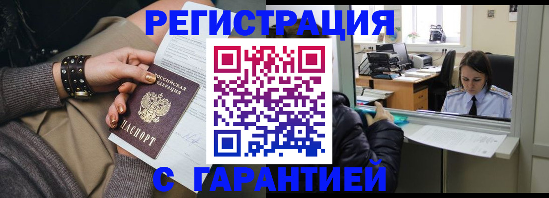 прописка регистрация в Ипатово