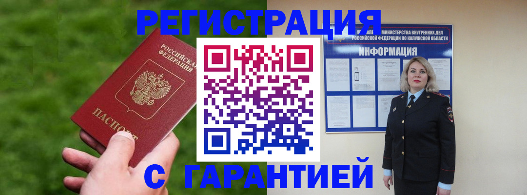 прописка в Ипатово