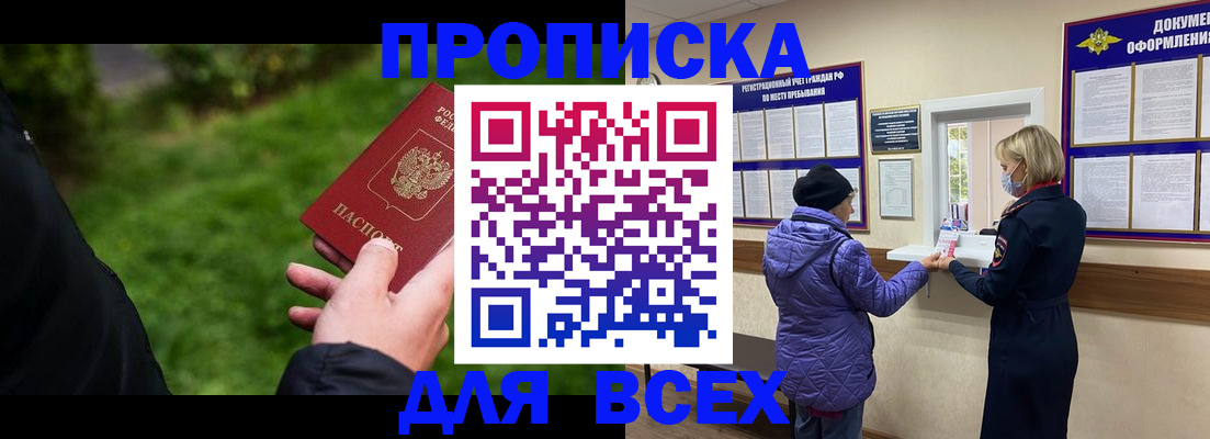 временная регистрация гарантия в Ипатово