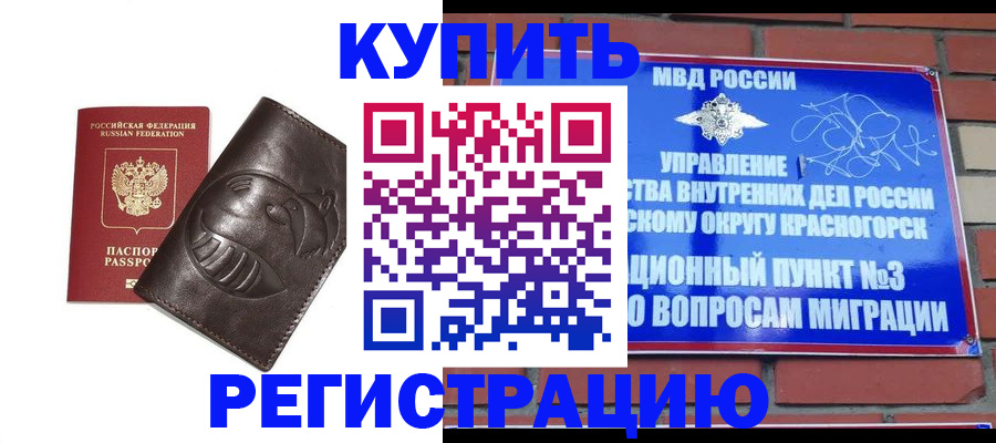прописка в квартире в Ипатово