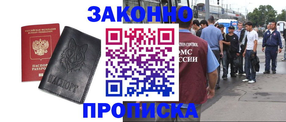 прописка поиск в Ипатово