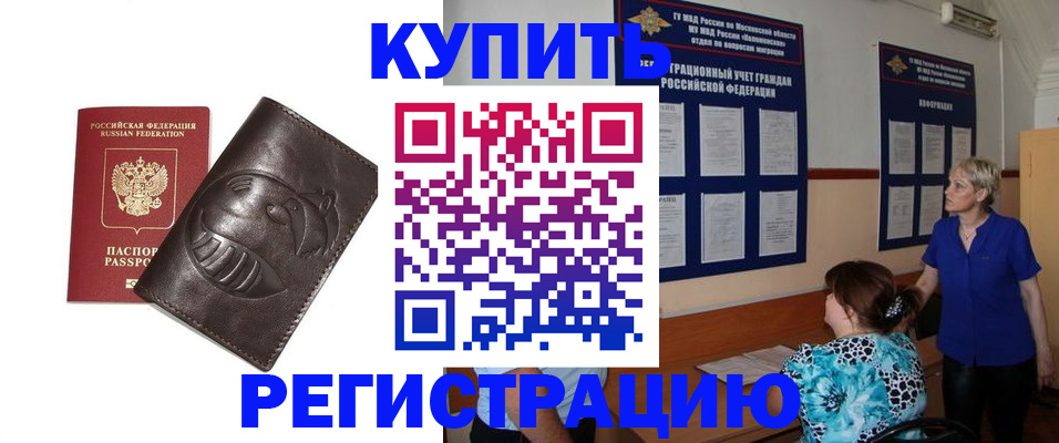временная регистрация 2025 в Ипатово
