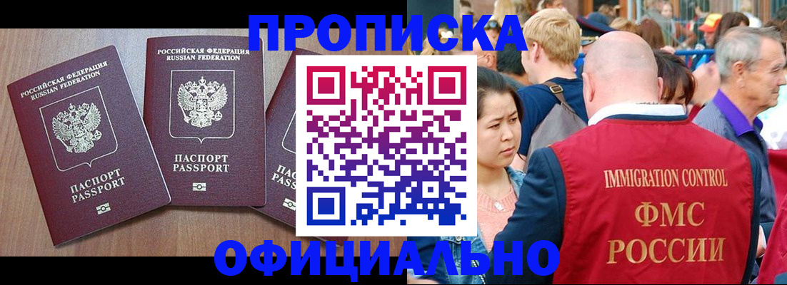 временная регистрация адрес в Ипатово