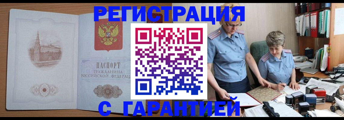 временная регистрация адрес в Ипатово