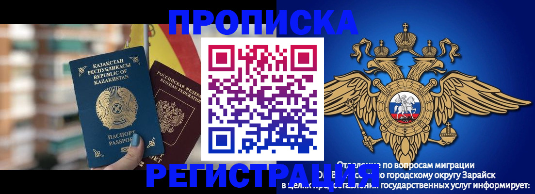 миграционный учет в Ипатово