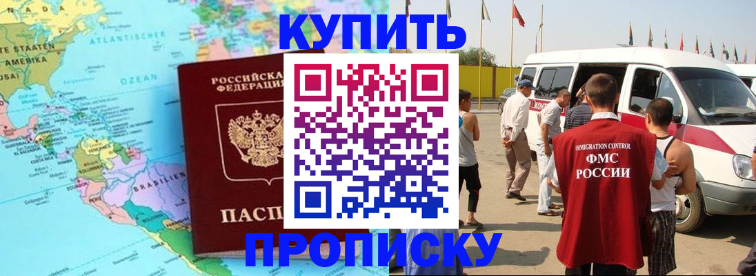 временная прописка в Ипатово