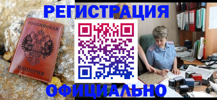 прописка для школы в Ипатово